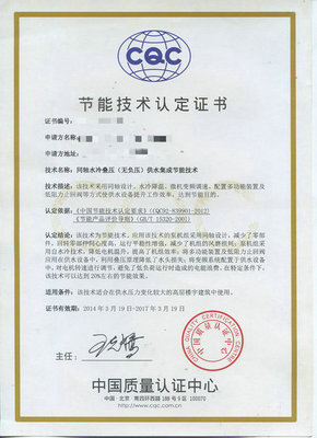 专业办理节能技术认定 一站式技术咨询与服务体系