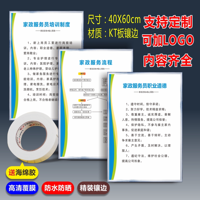 品质是生命，服务是宗旨 工厂车间生产质量宣传与技术咨询服务之道